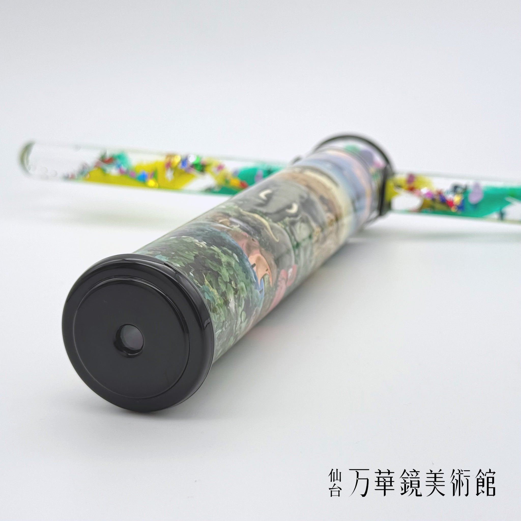 らせんワンドスコープ – 仙台万華鏡美術館 Online Museum Shop