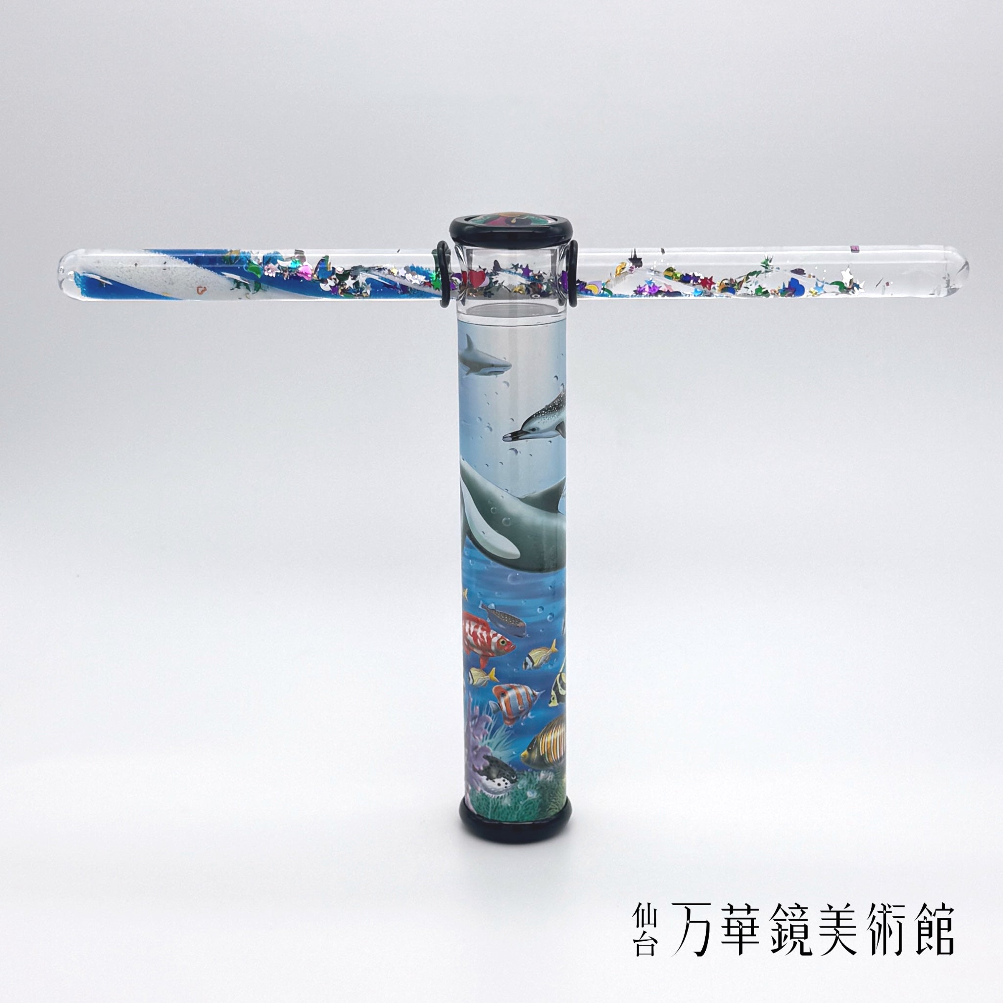 らせんワンドスコープ – 仙台万華鏡美術館 Online Museum Shop