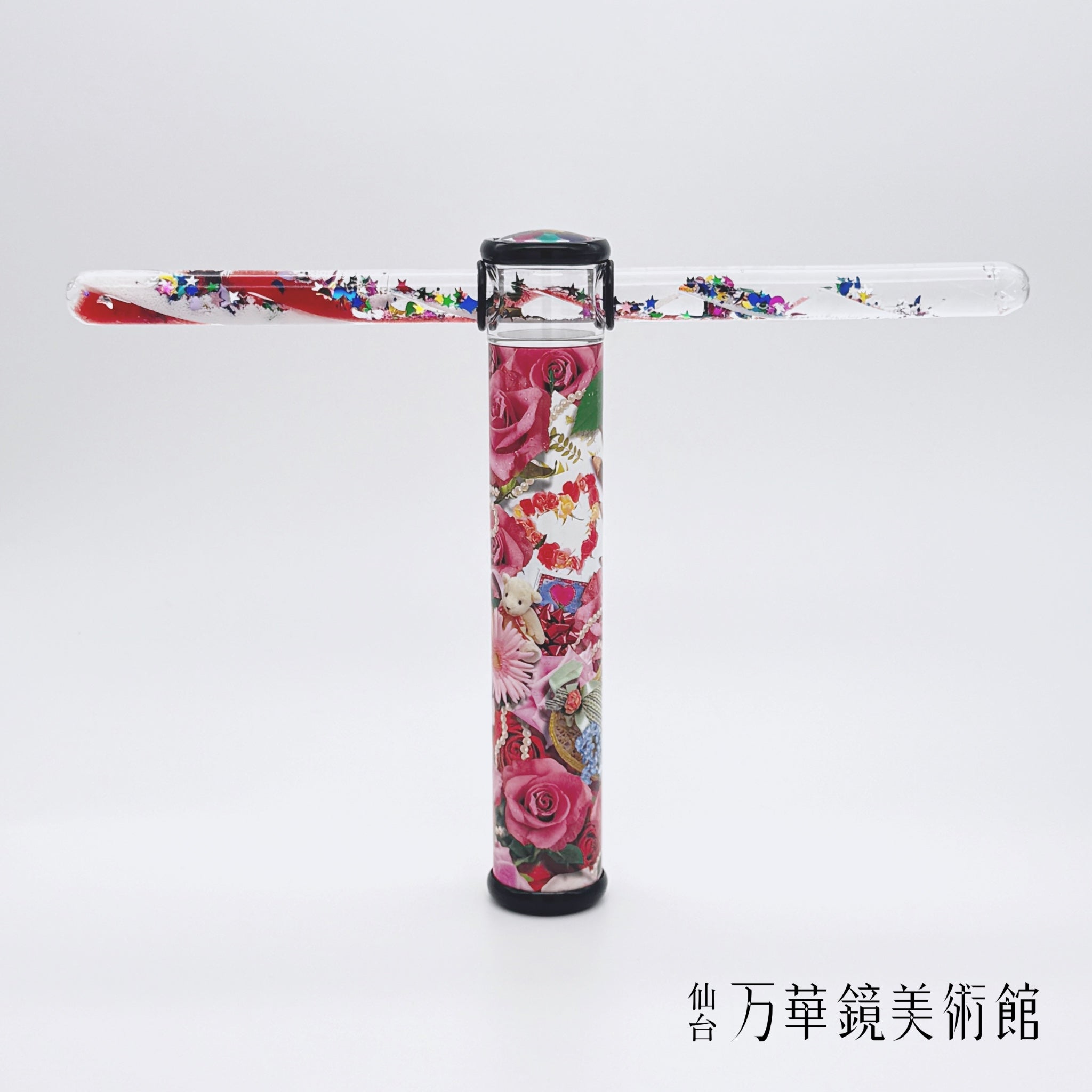 らせんワンドスコープ – 仙台万華鏡美術館 Online Museum Shop