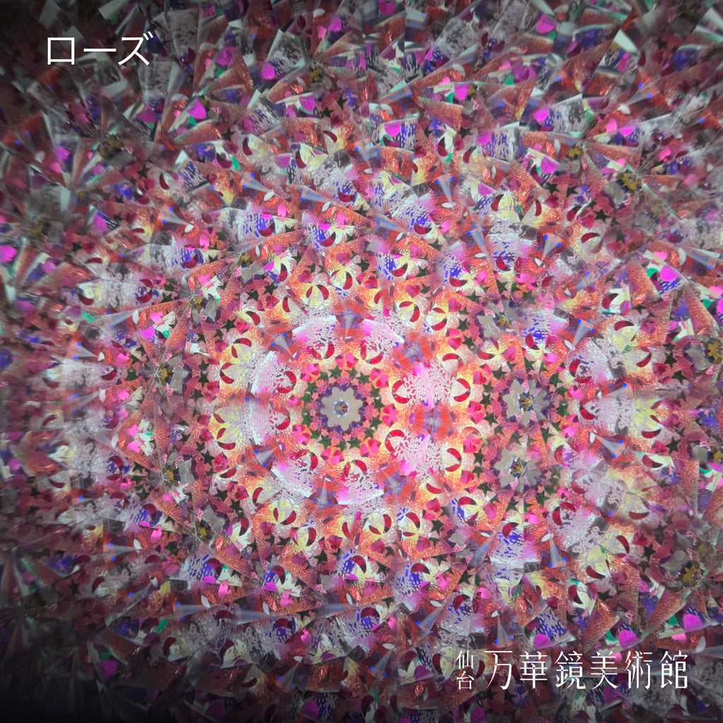 らせんワンドスコープ