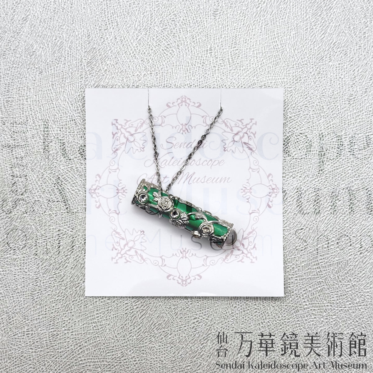 Engraved Teleidoscope Necklace