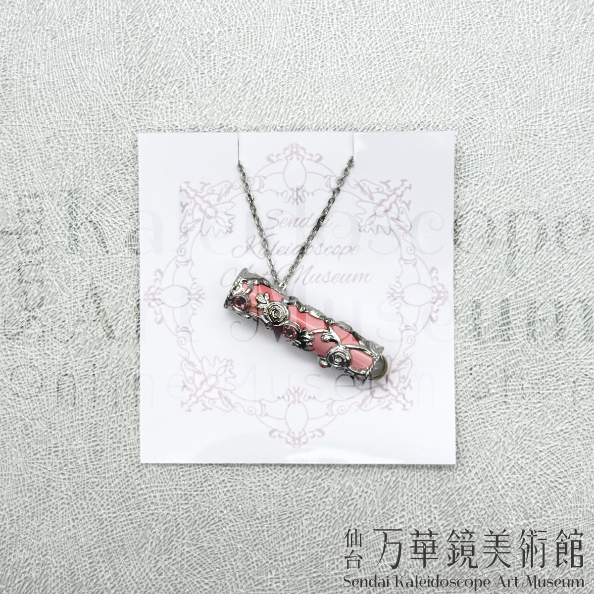 Engraved Teleidoscope Necklace