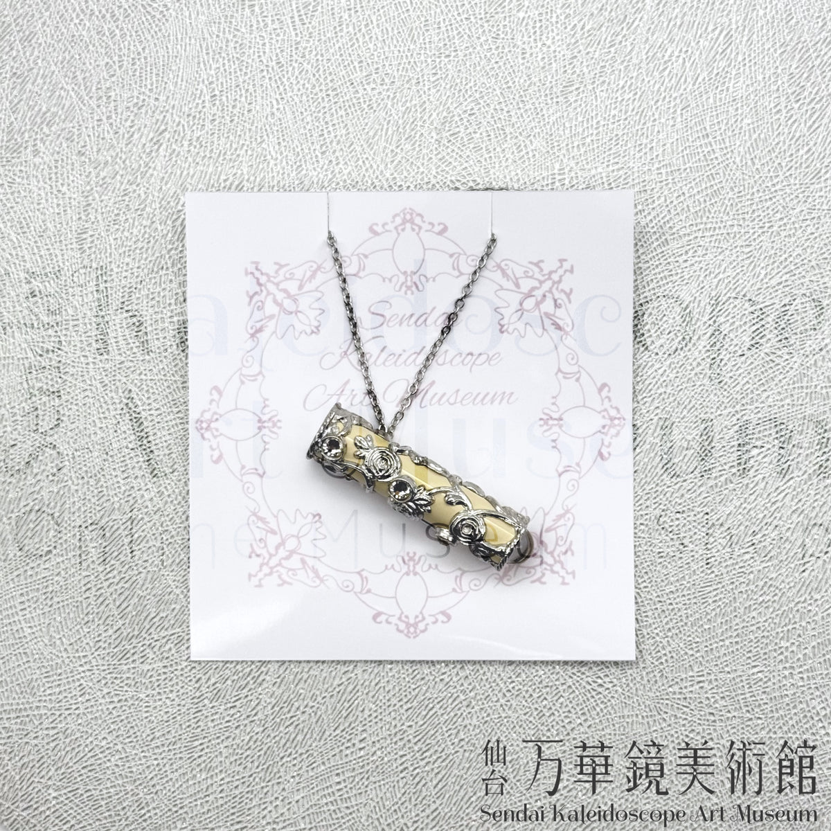 Engraved Teleidoscope Necklace