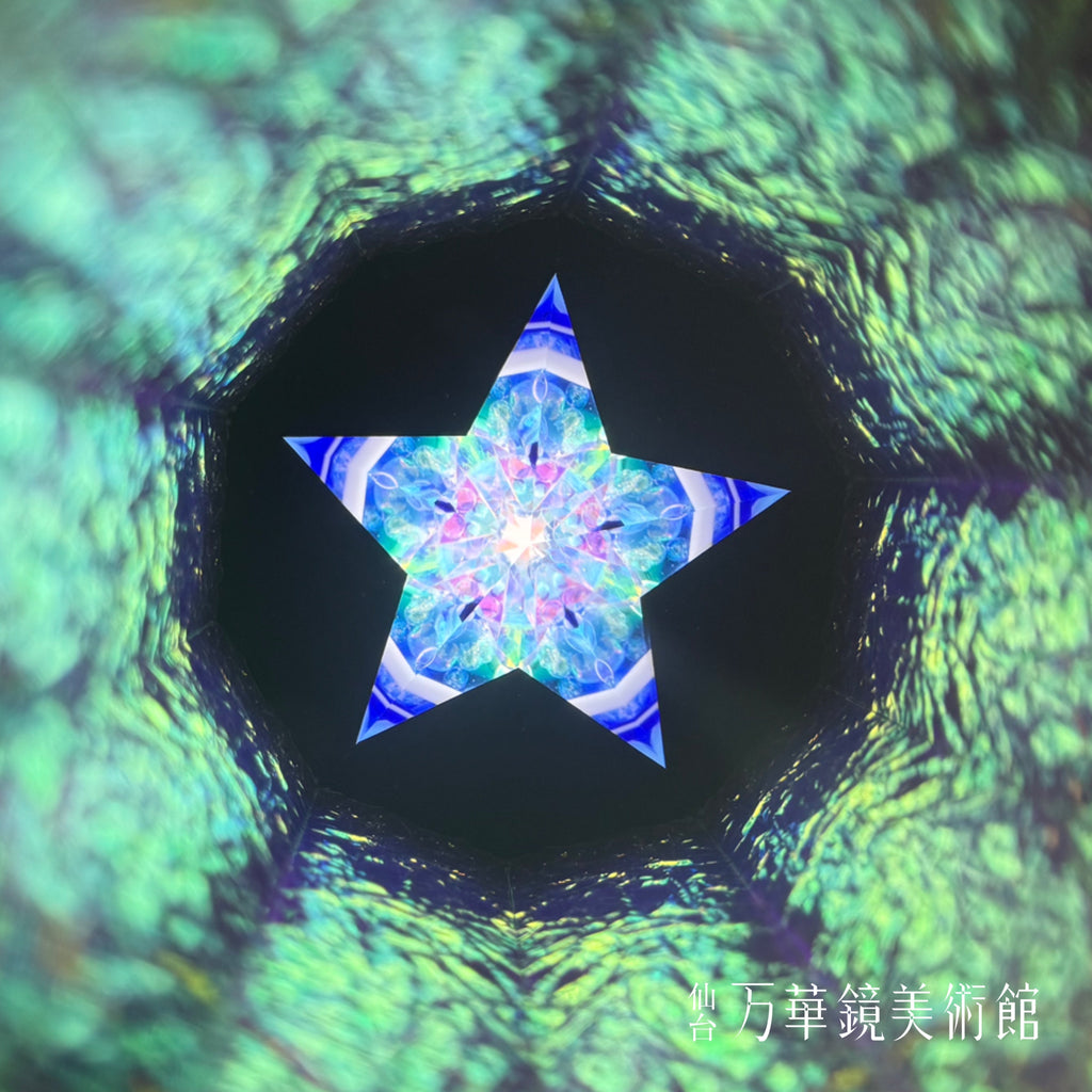 輝星（きらぼし）