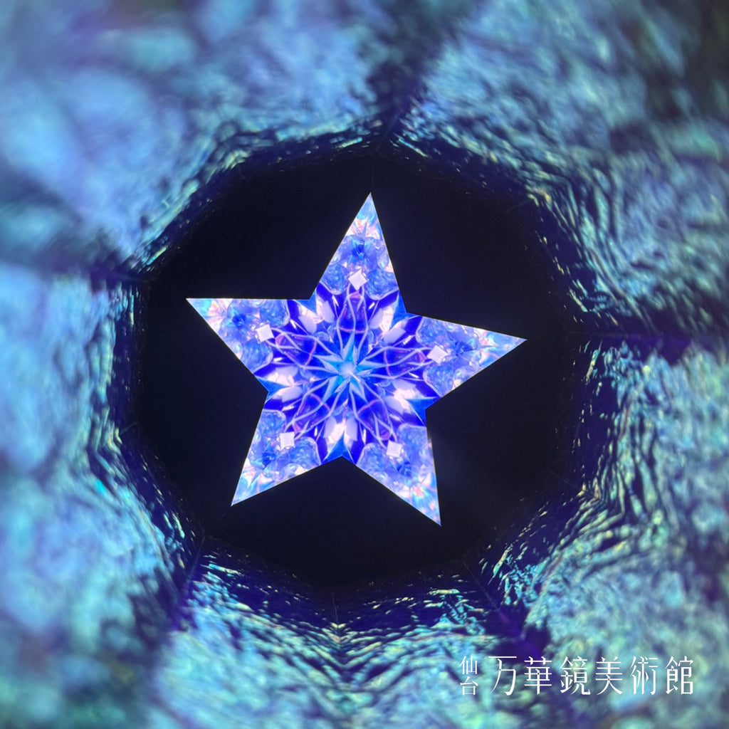輝星（きらぼし）