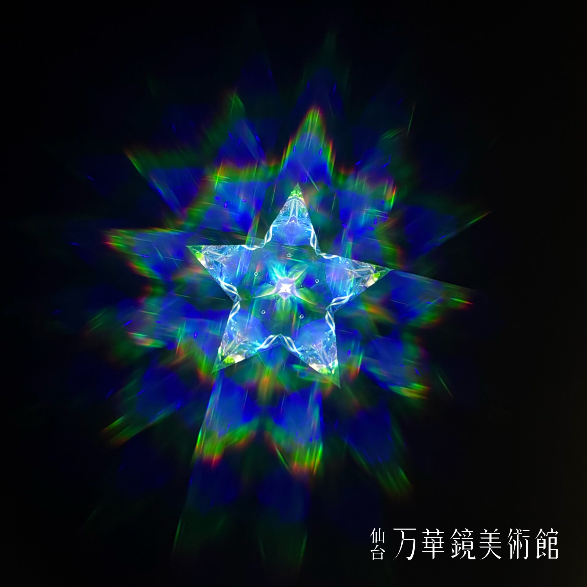 Rainbow and Stars