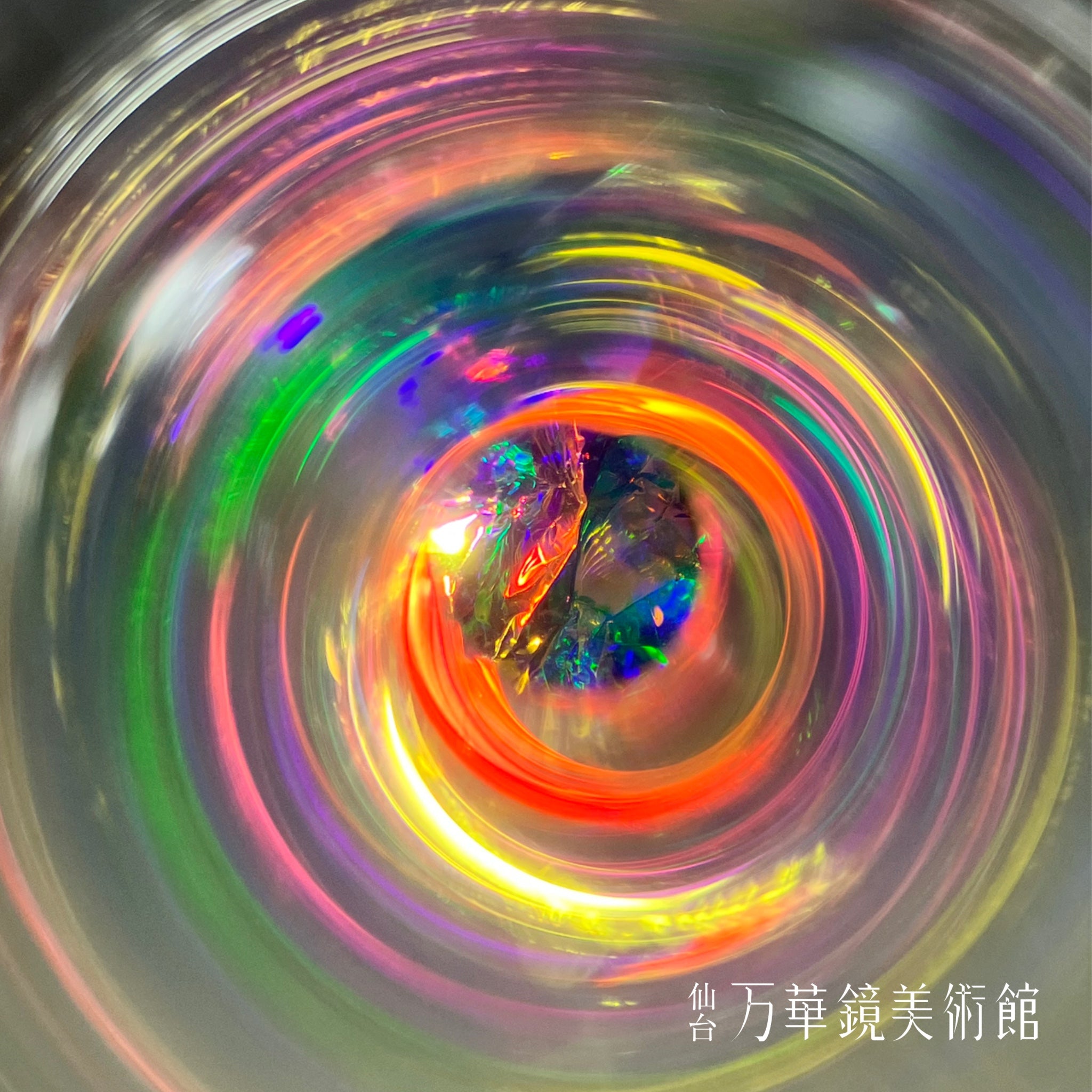 ひかりのこびん