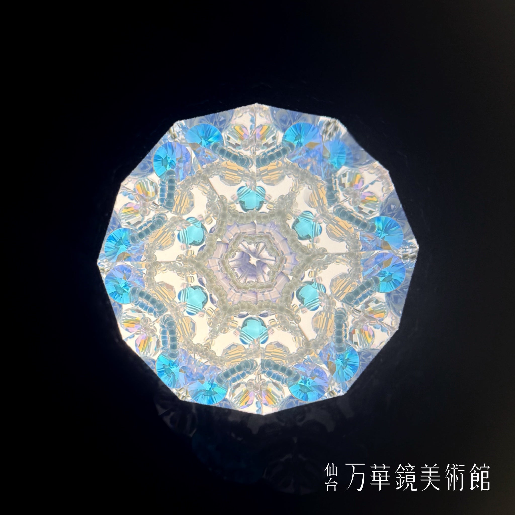 水鏡（Mizukagami）