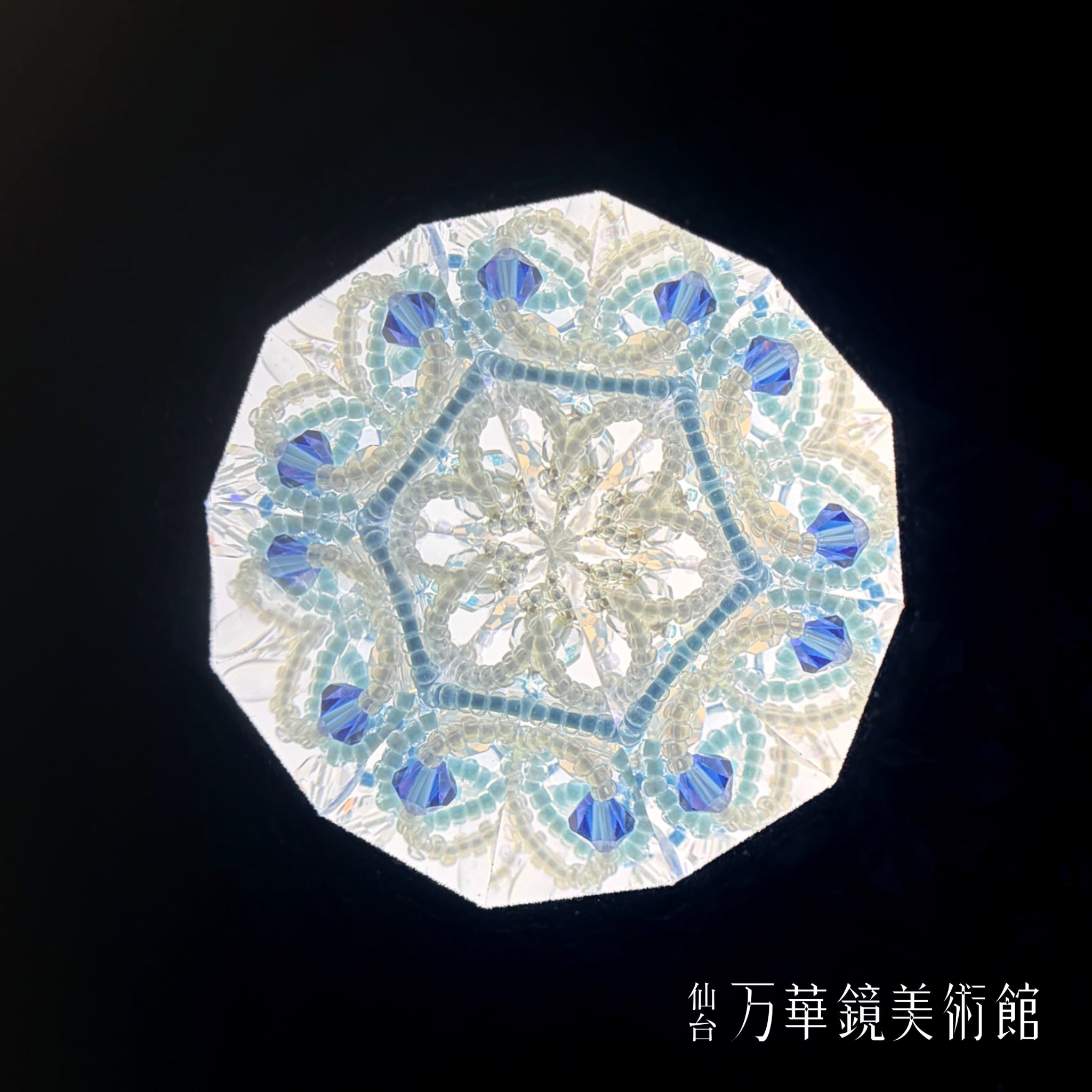 水鏡（Mizukagami）