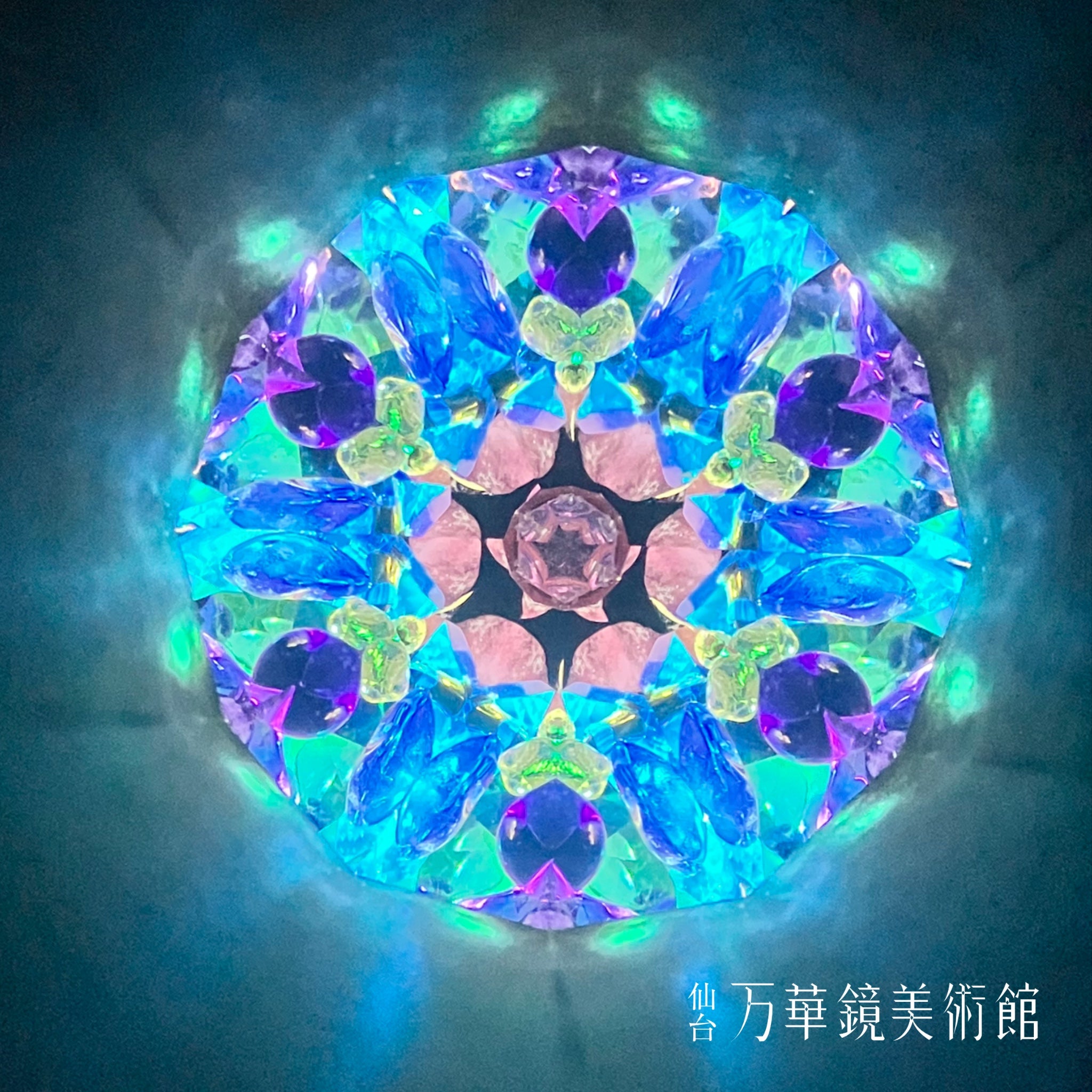虹の星L タロット