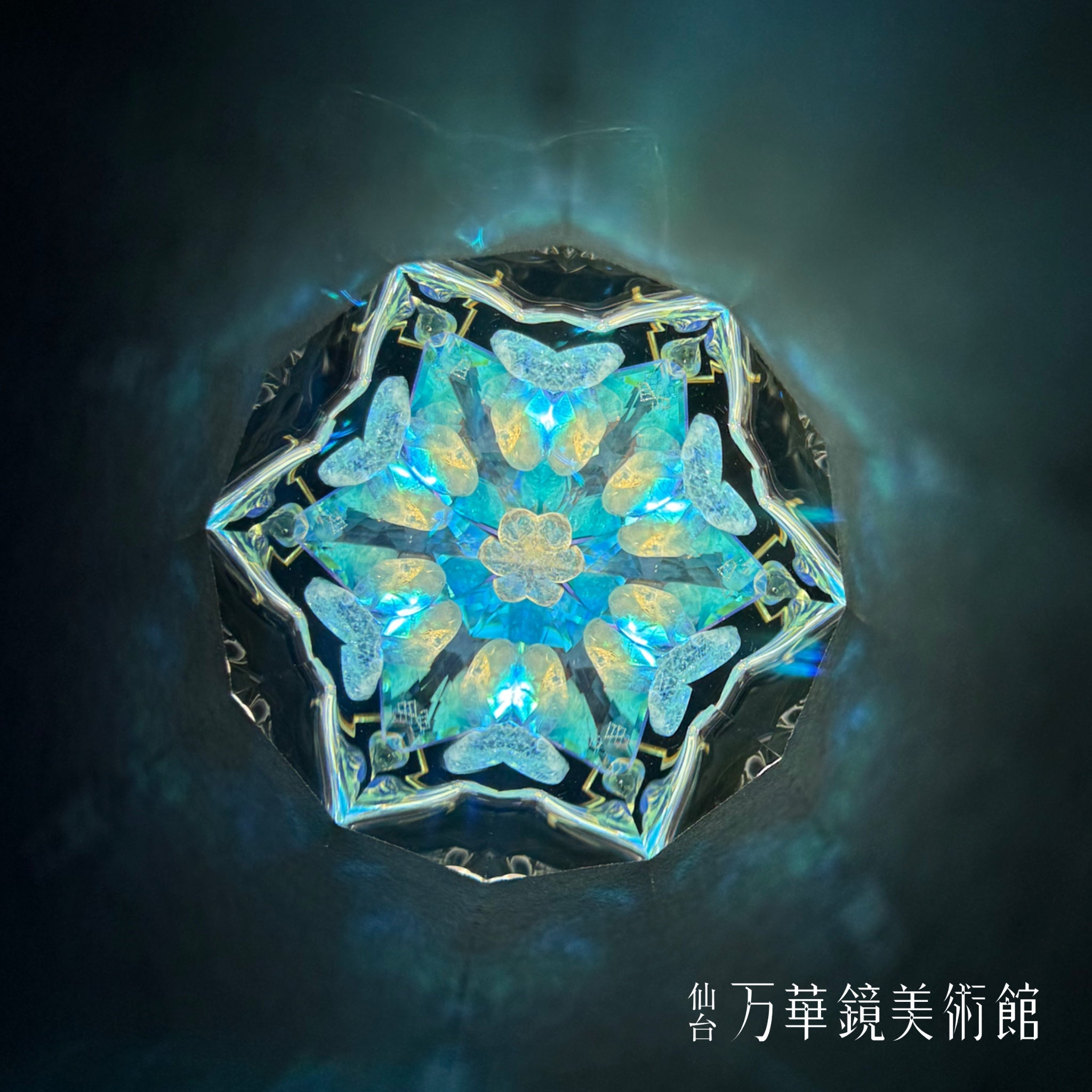 虹の星L　チベット