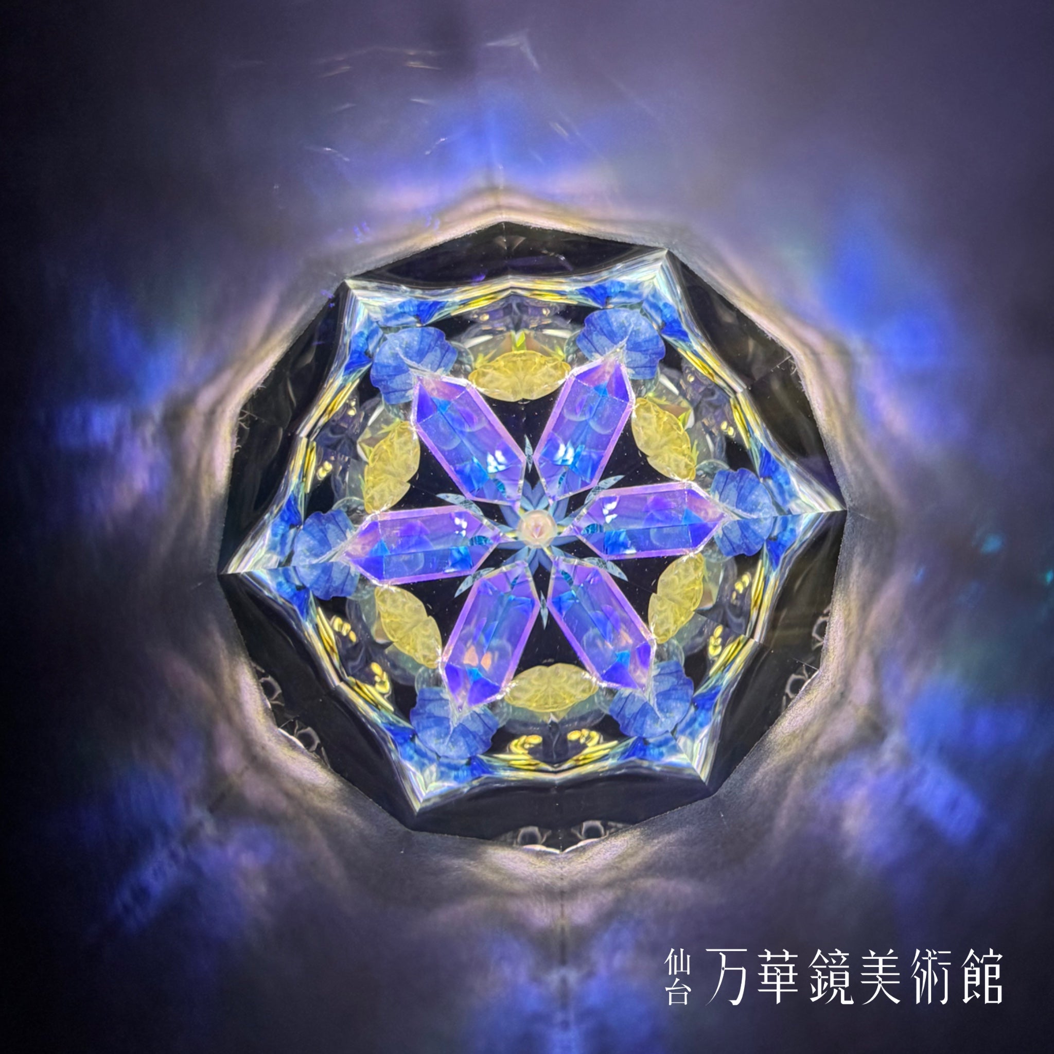 虹の星L　チベット