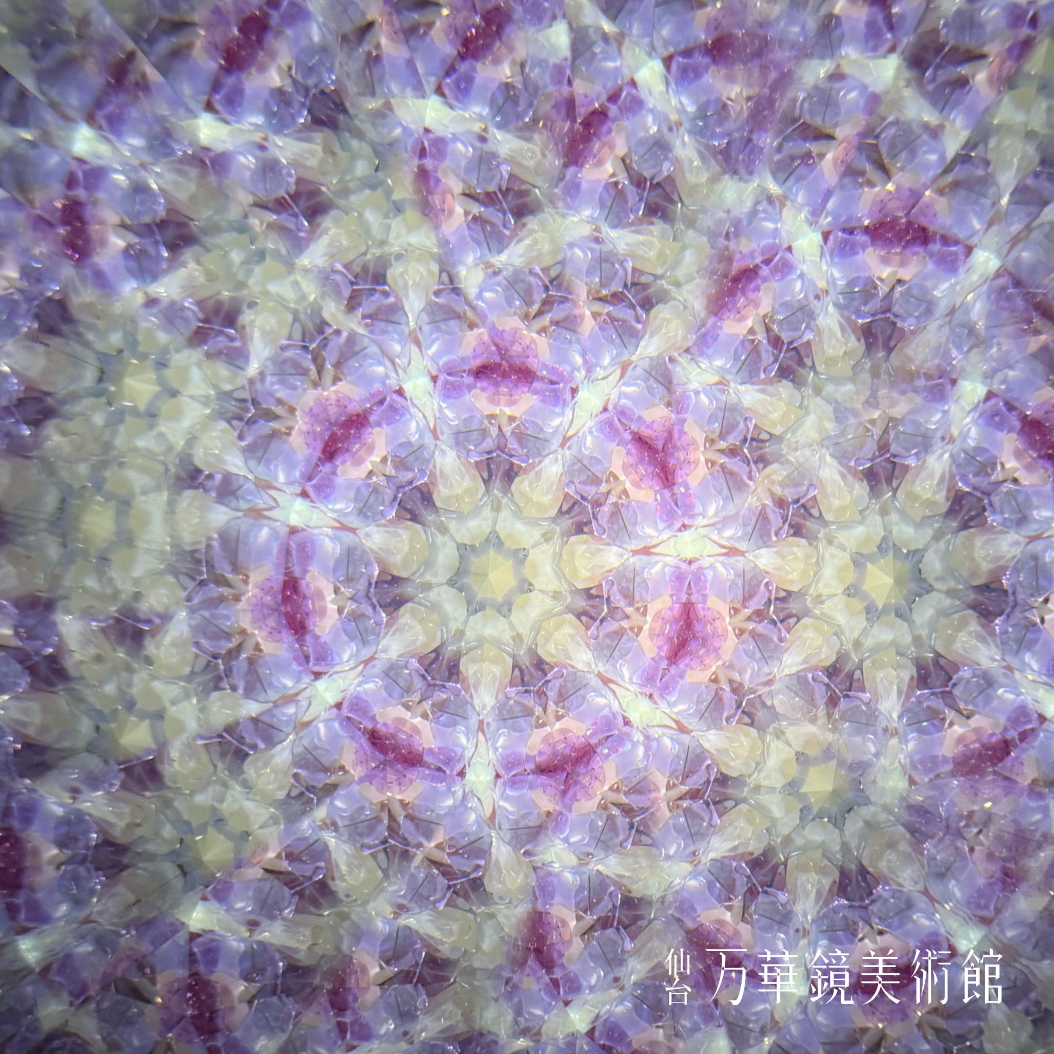 Milty Pink