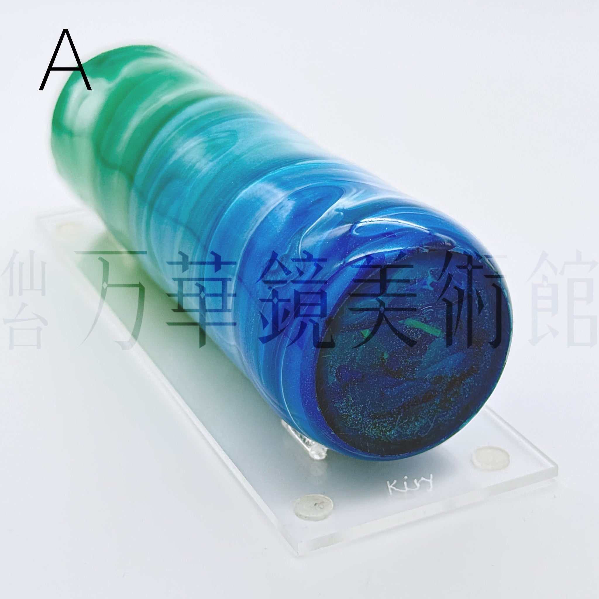 彩流