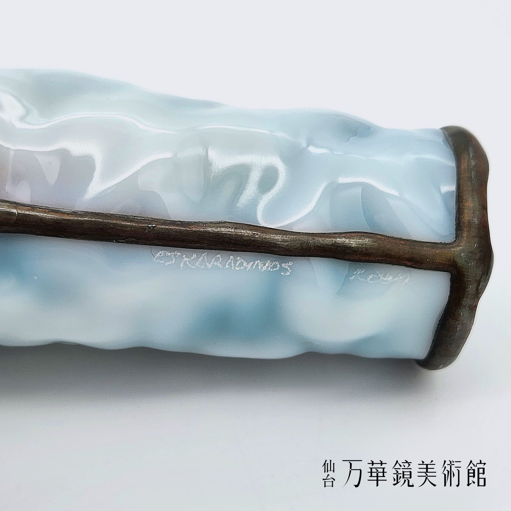 Luminosity　（Vintage）