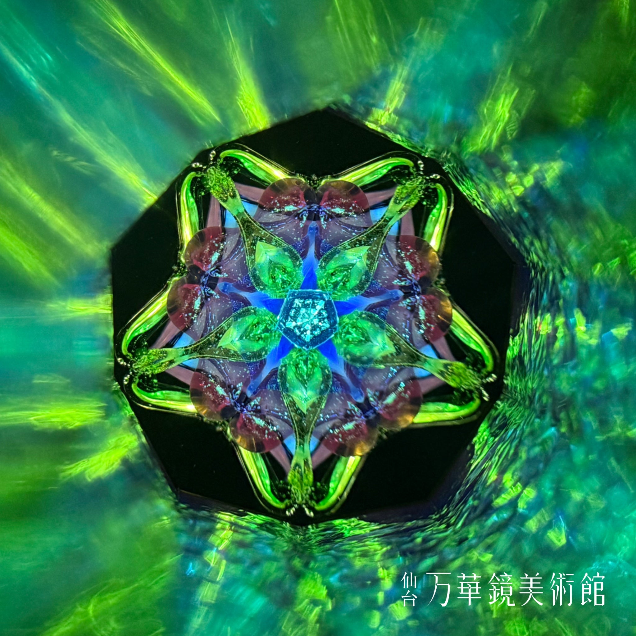 Alchemist S – 仙台万華鏡美術館 Online Museum Shop