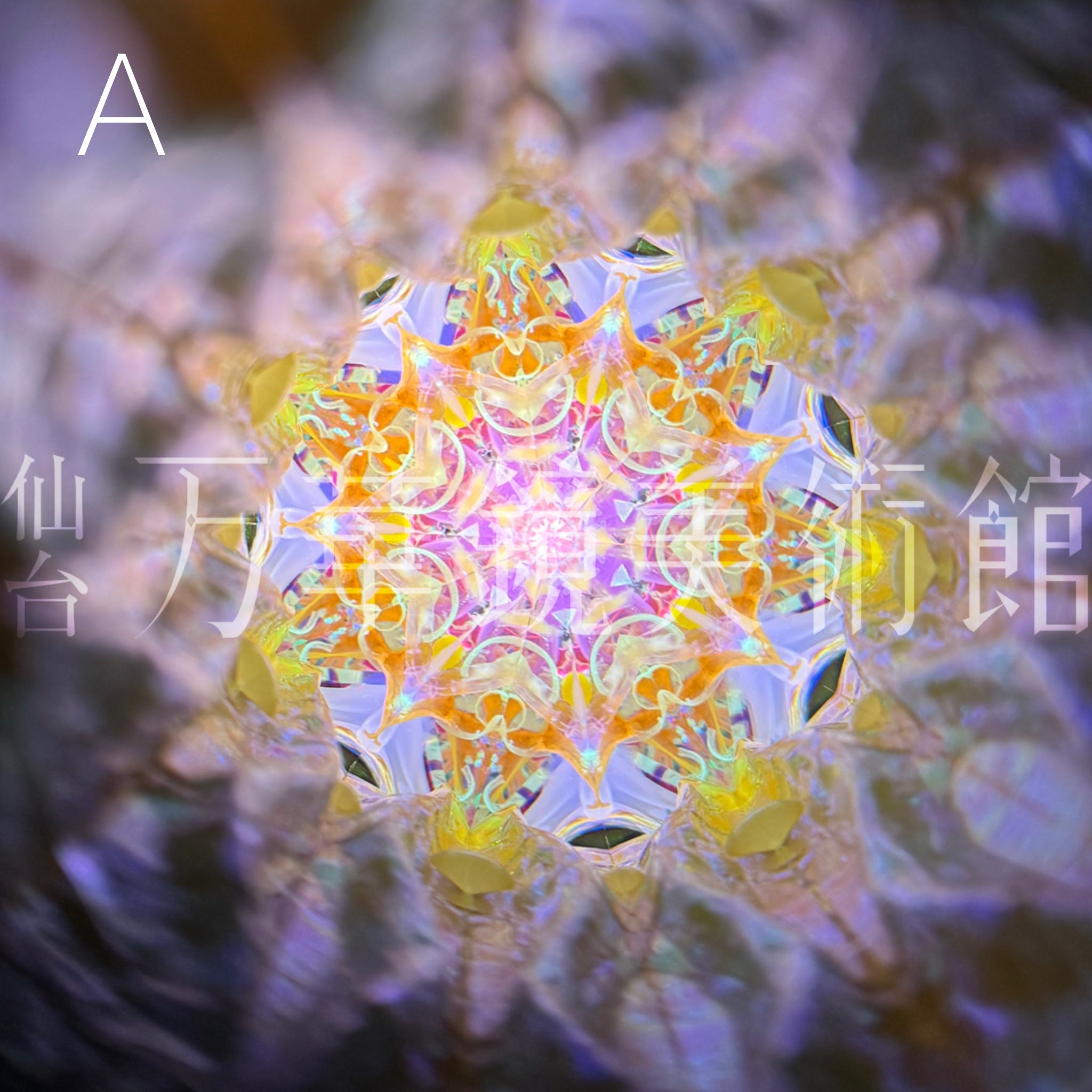 COSMOS