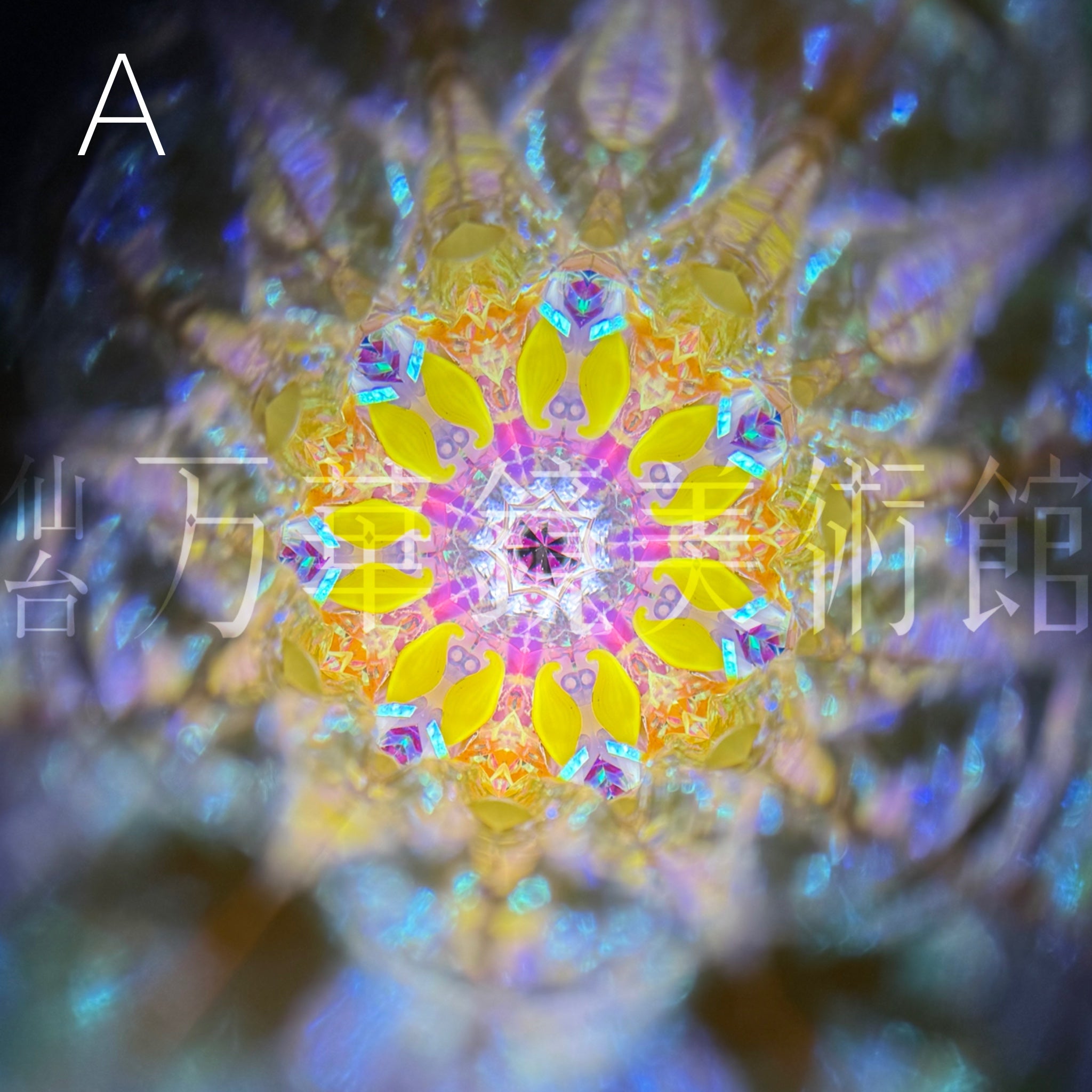 COSMOS