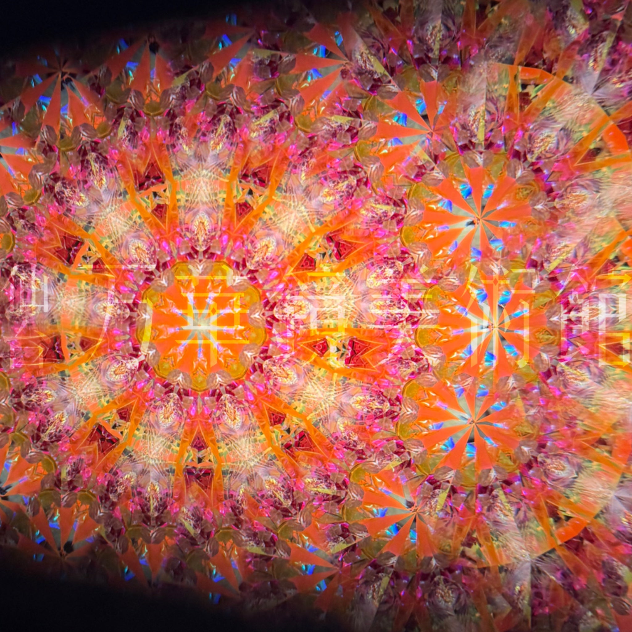 Luminous -ORANGE-