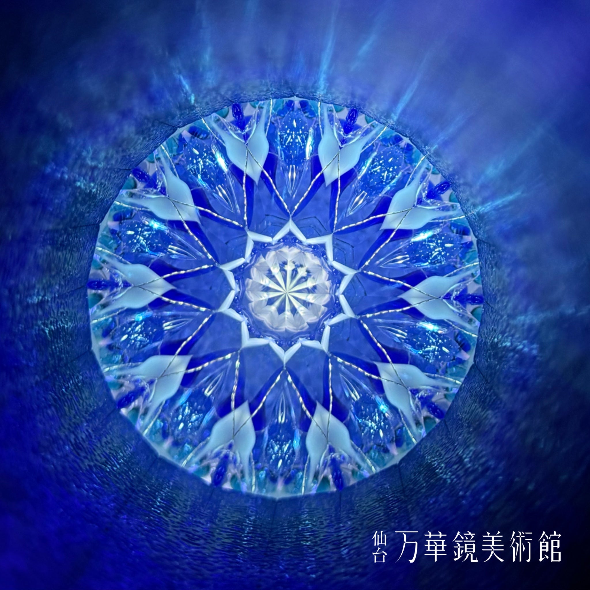 Blue Crystal