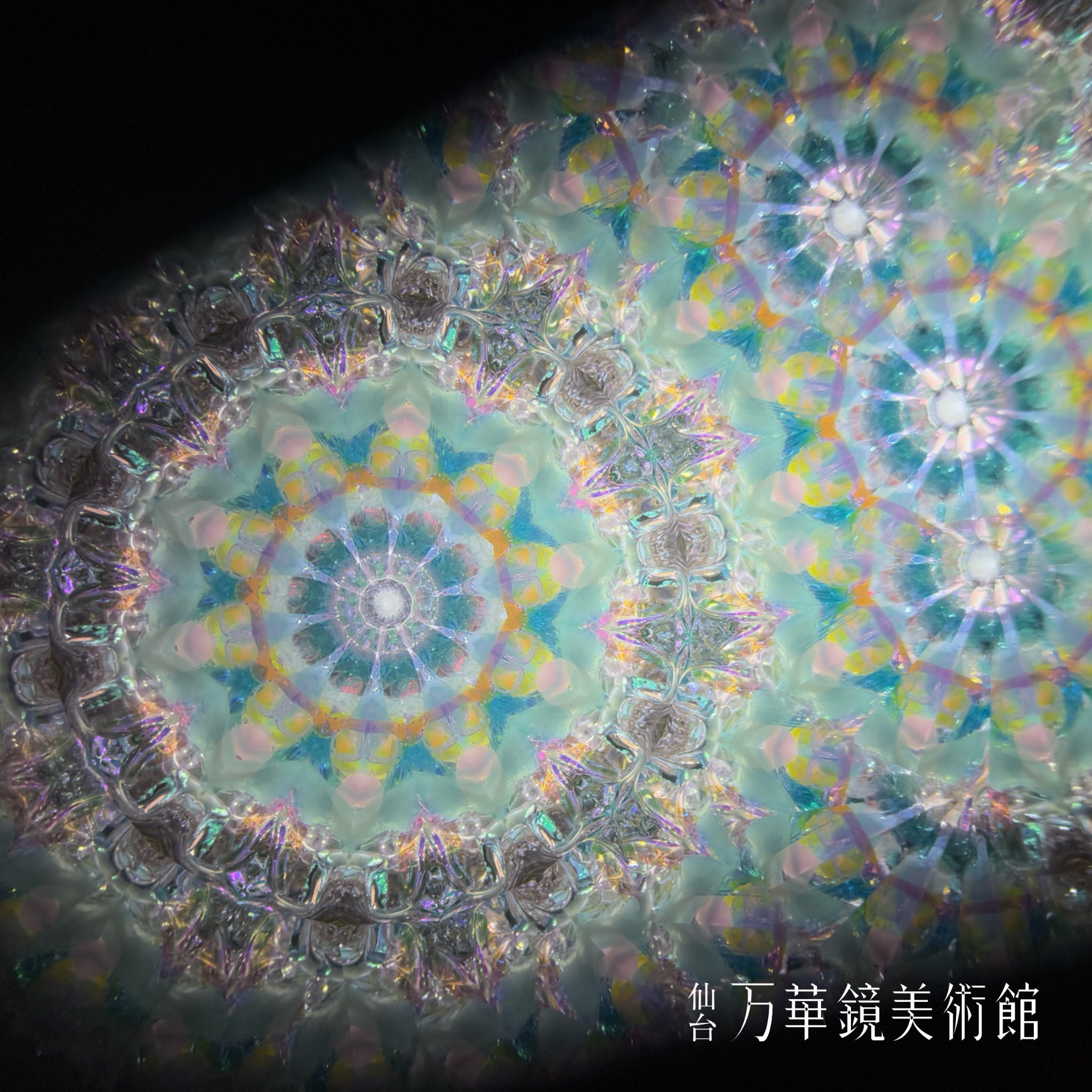 Euphoria – 仙台万華鏡美術館 Online Museum Shop