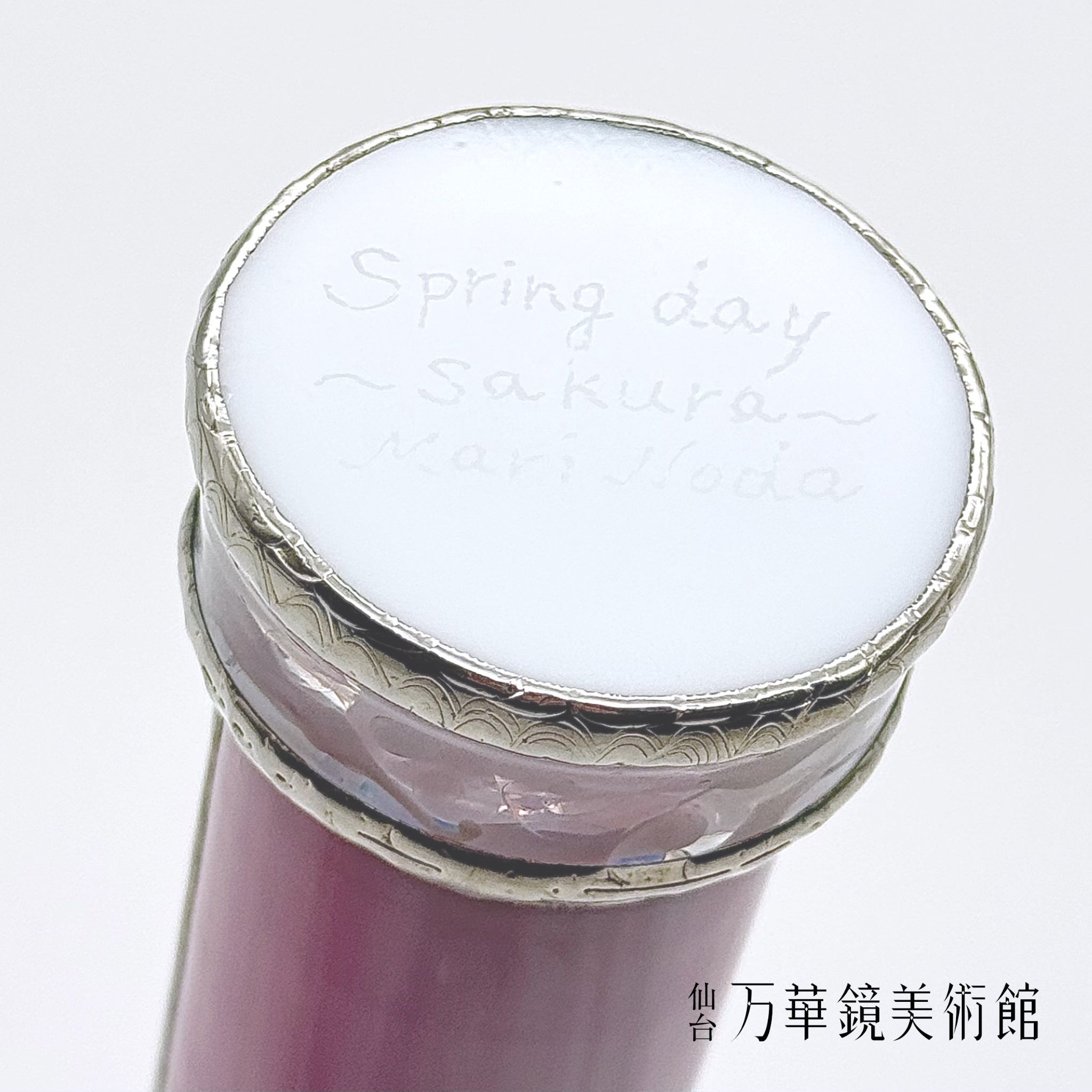 Spring day～sakura～