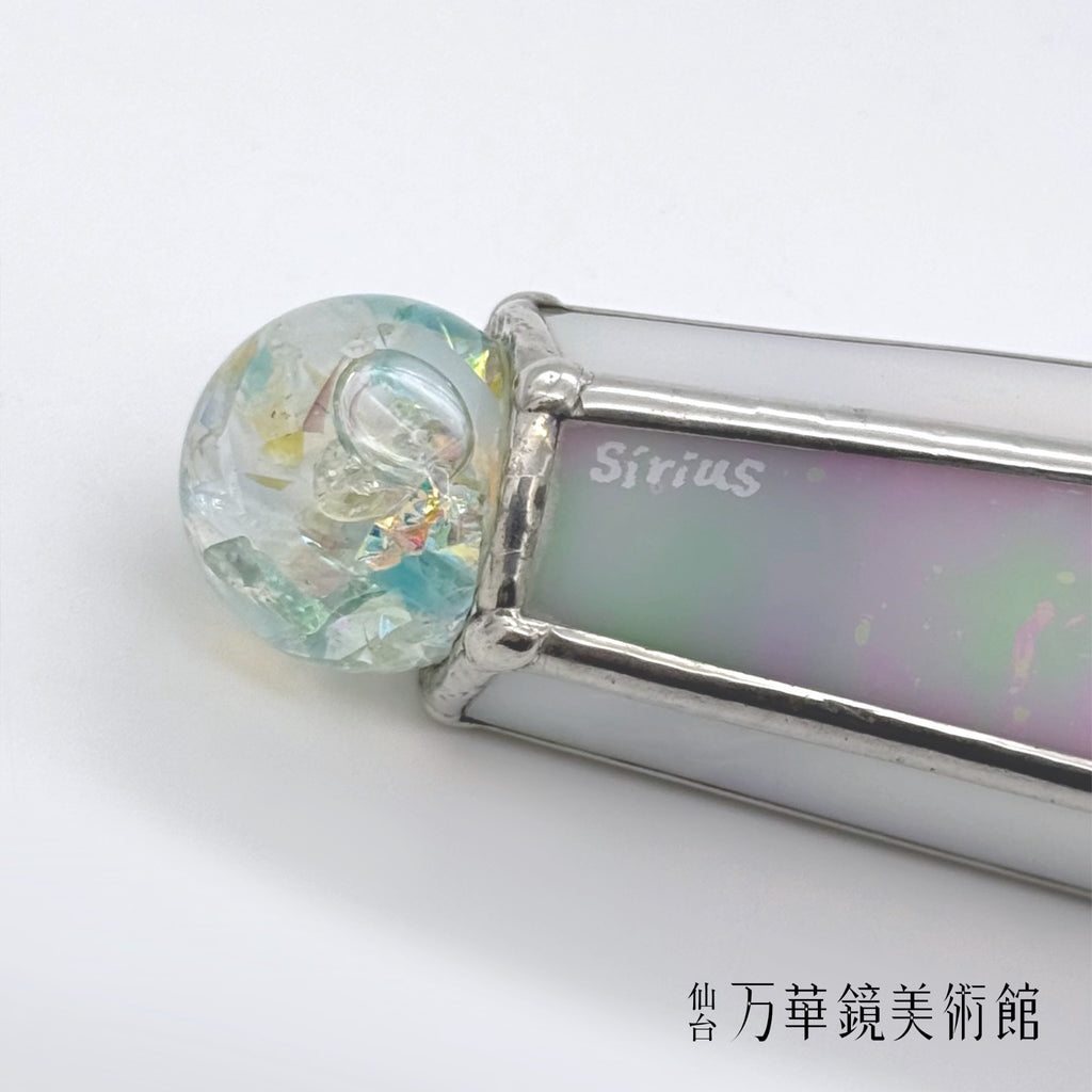 Sirius