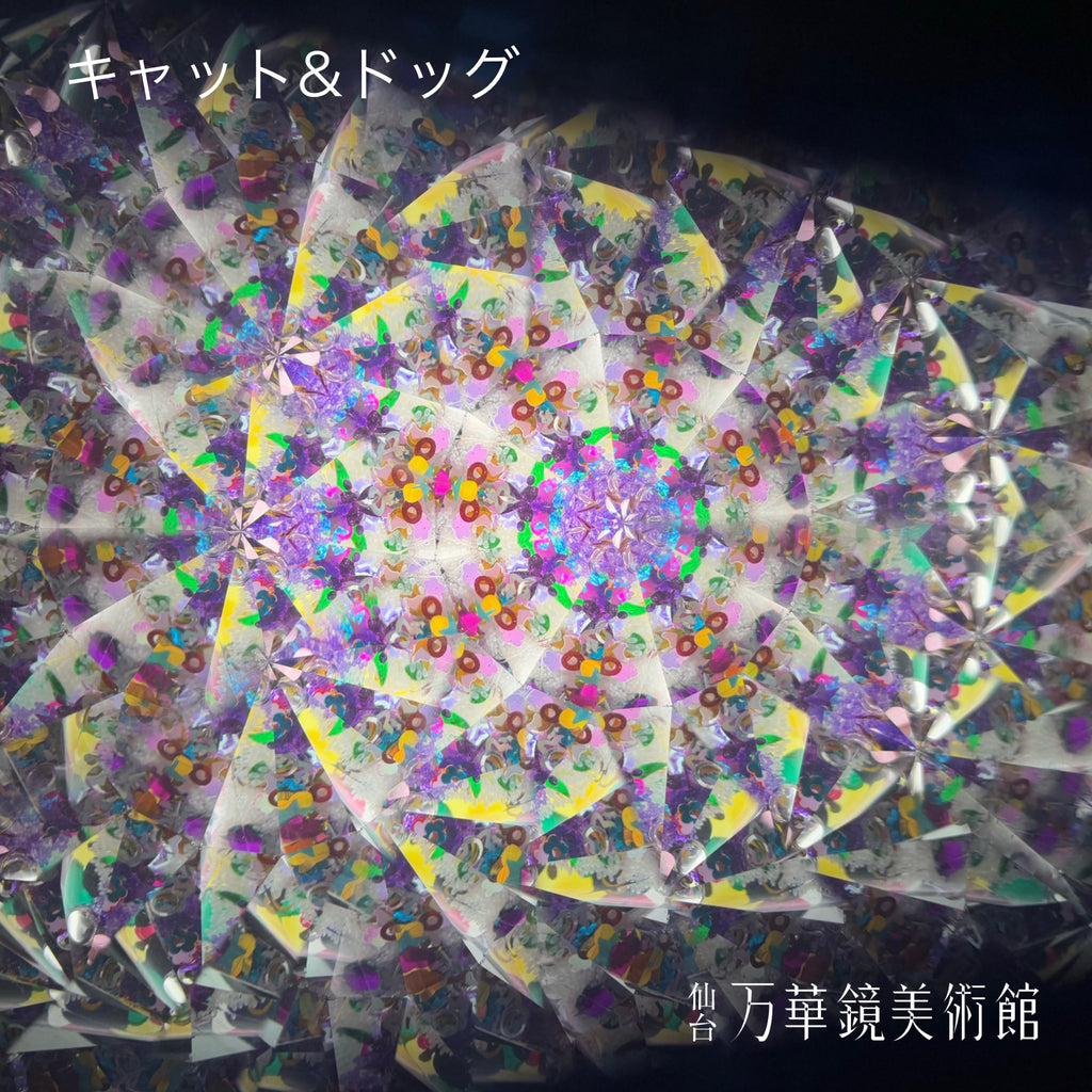 Colorful Wandscope