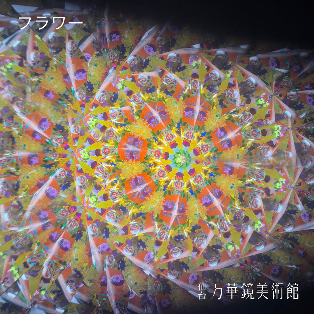 Colorful Wandscope