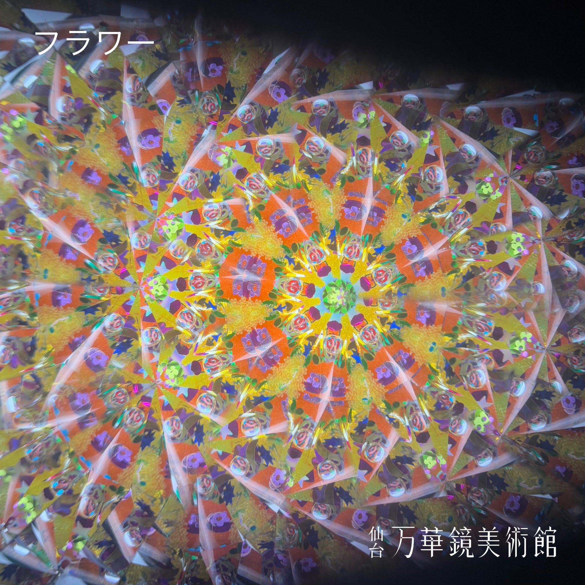 Colorful Wandscope