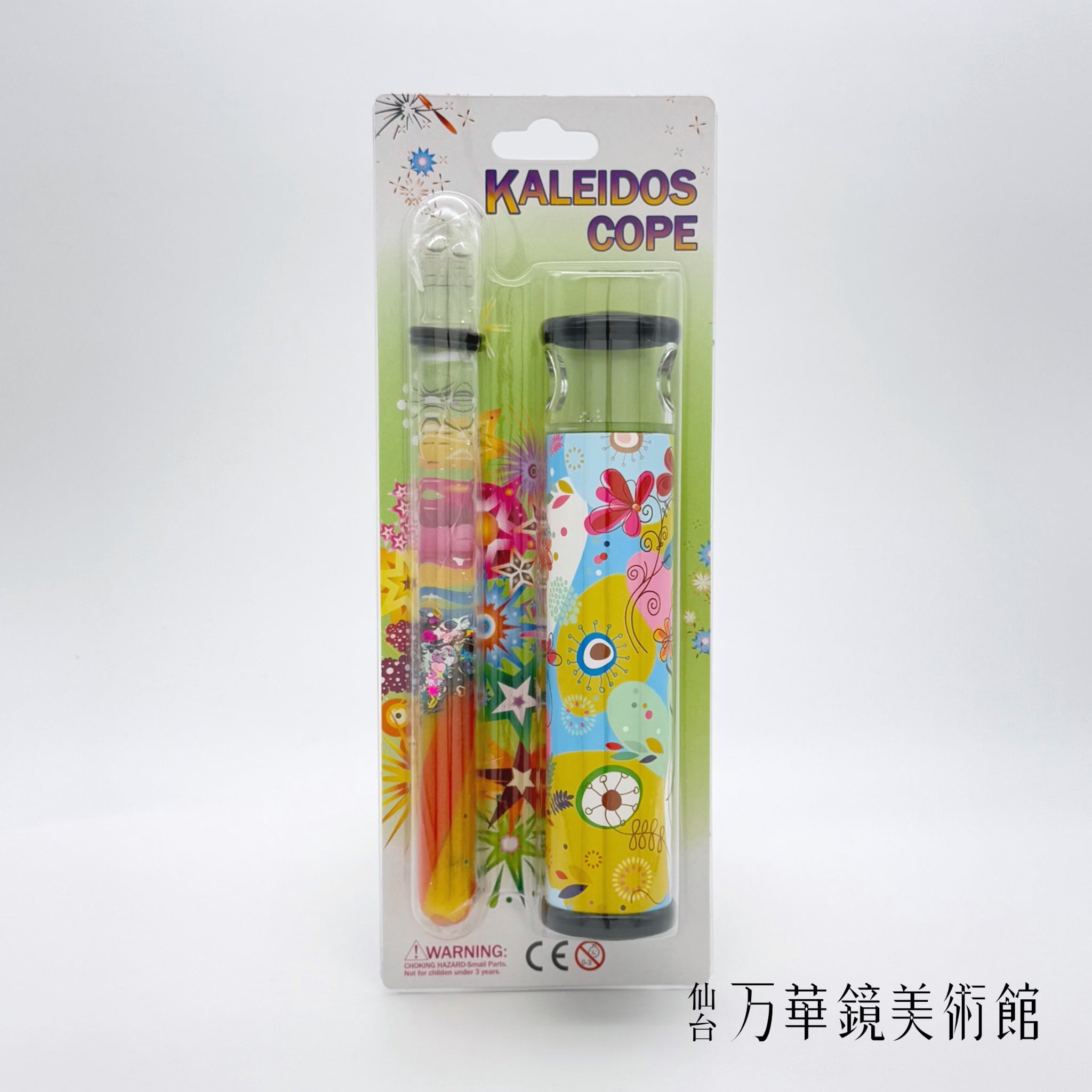 Colorful Wandscope