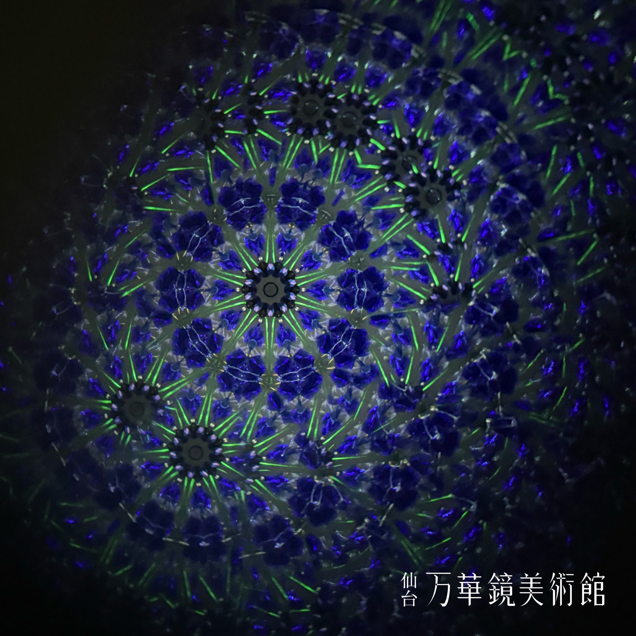Macrocosm