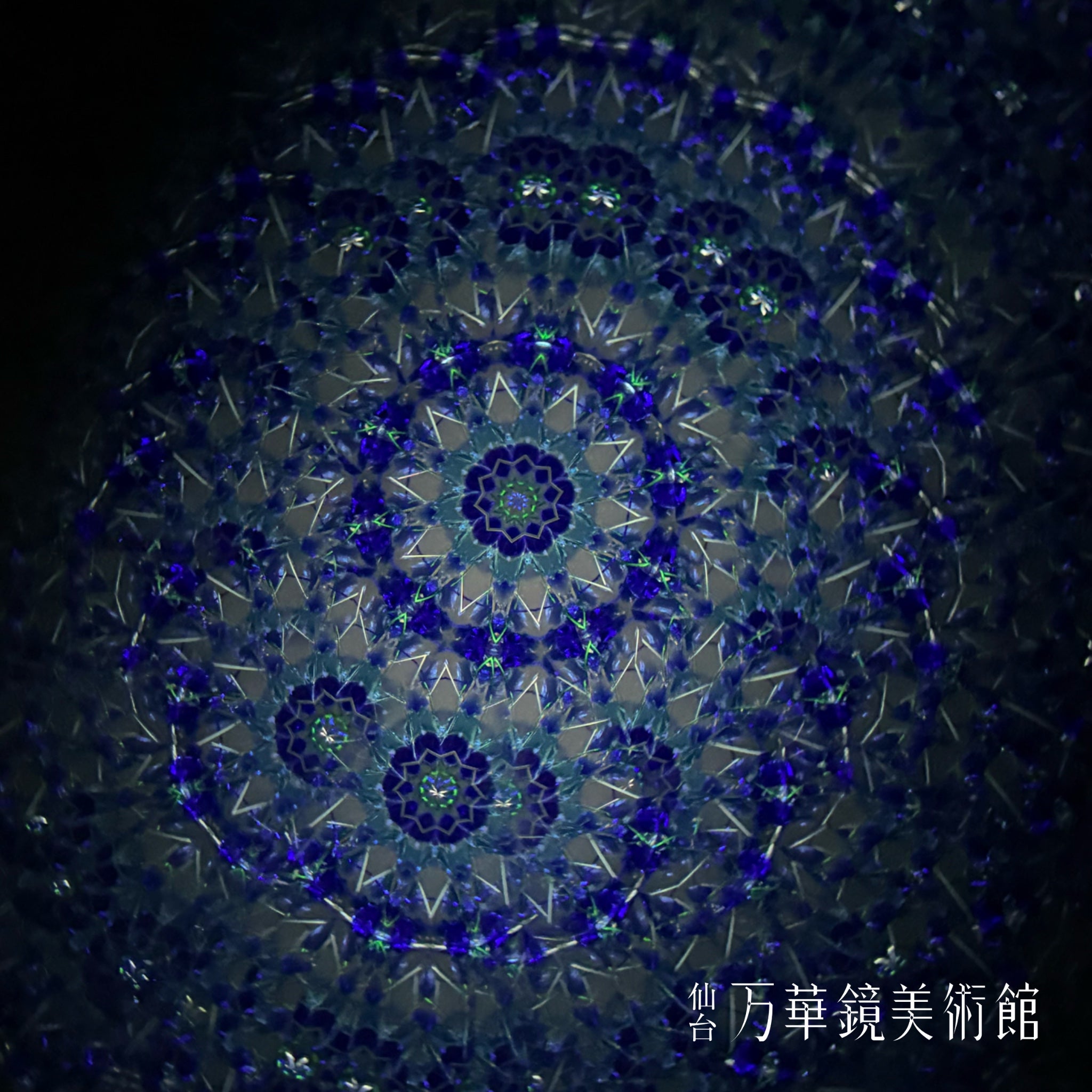 Macrocosm