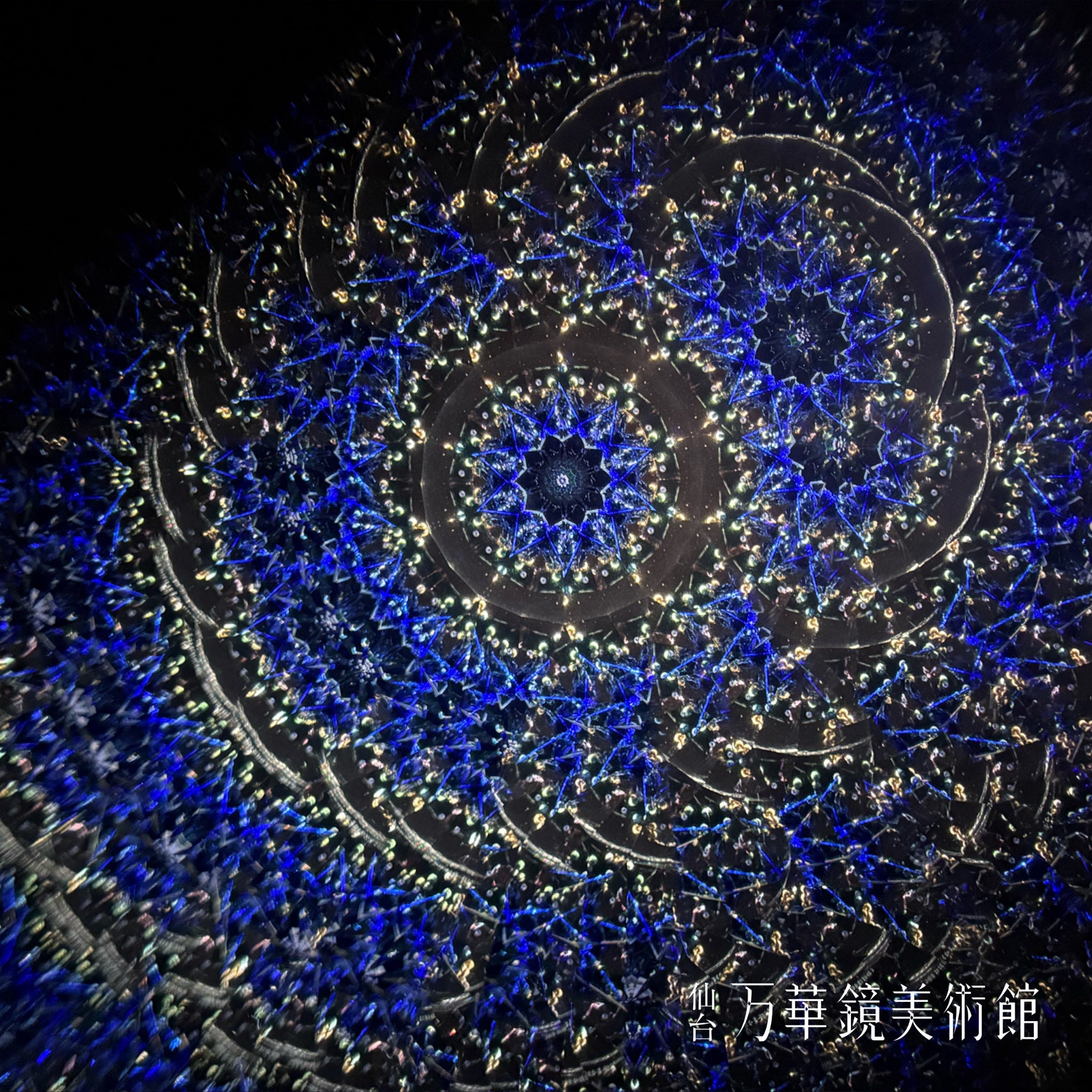 Macrocosm