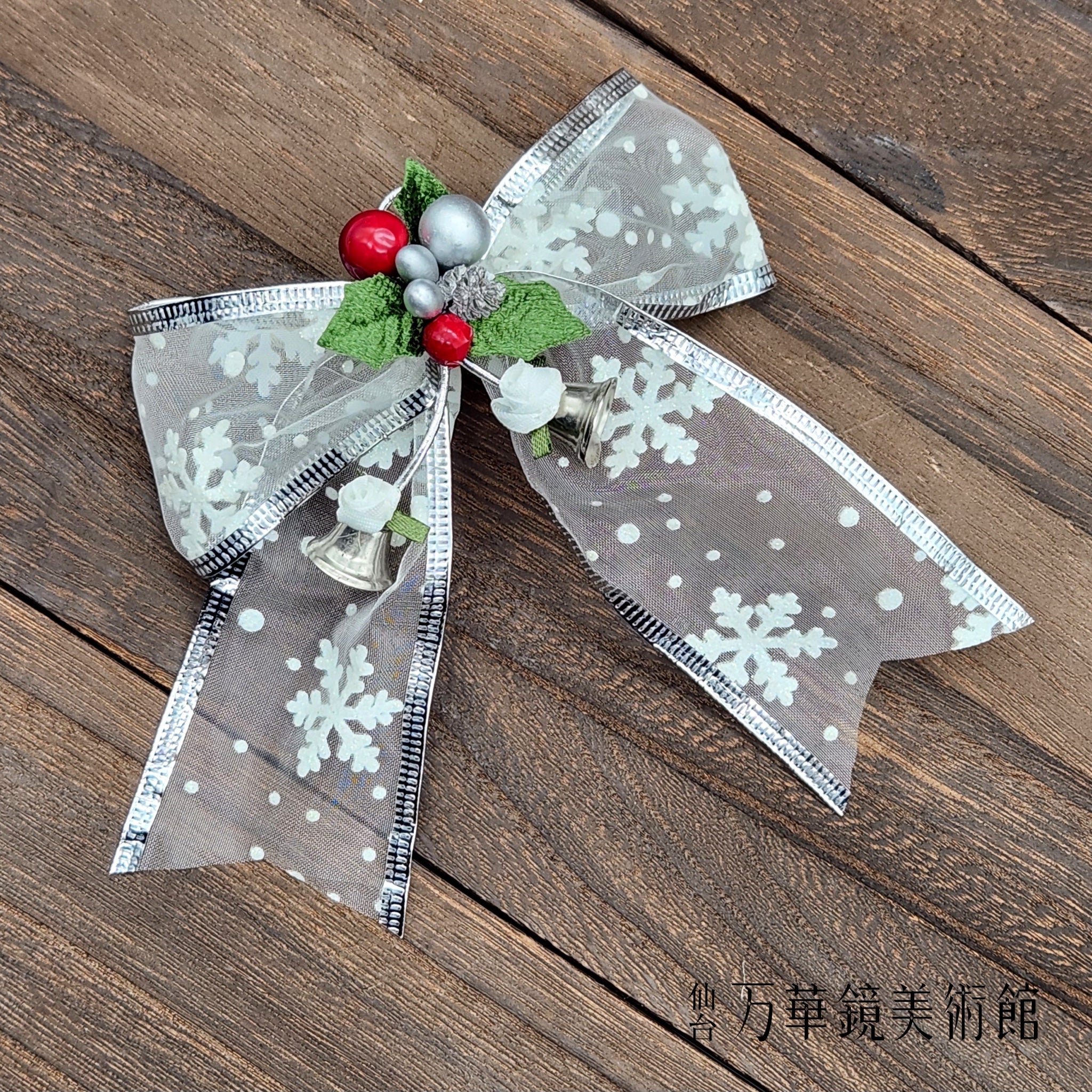 Christmas tree