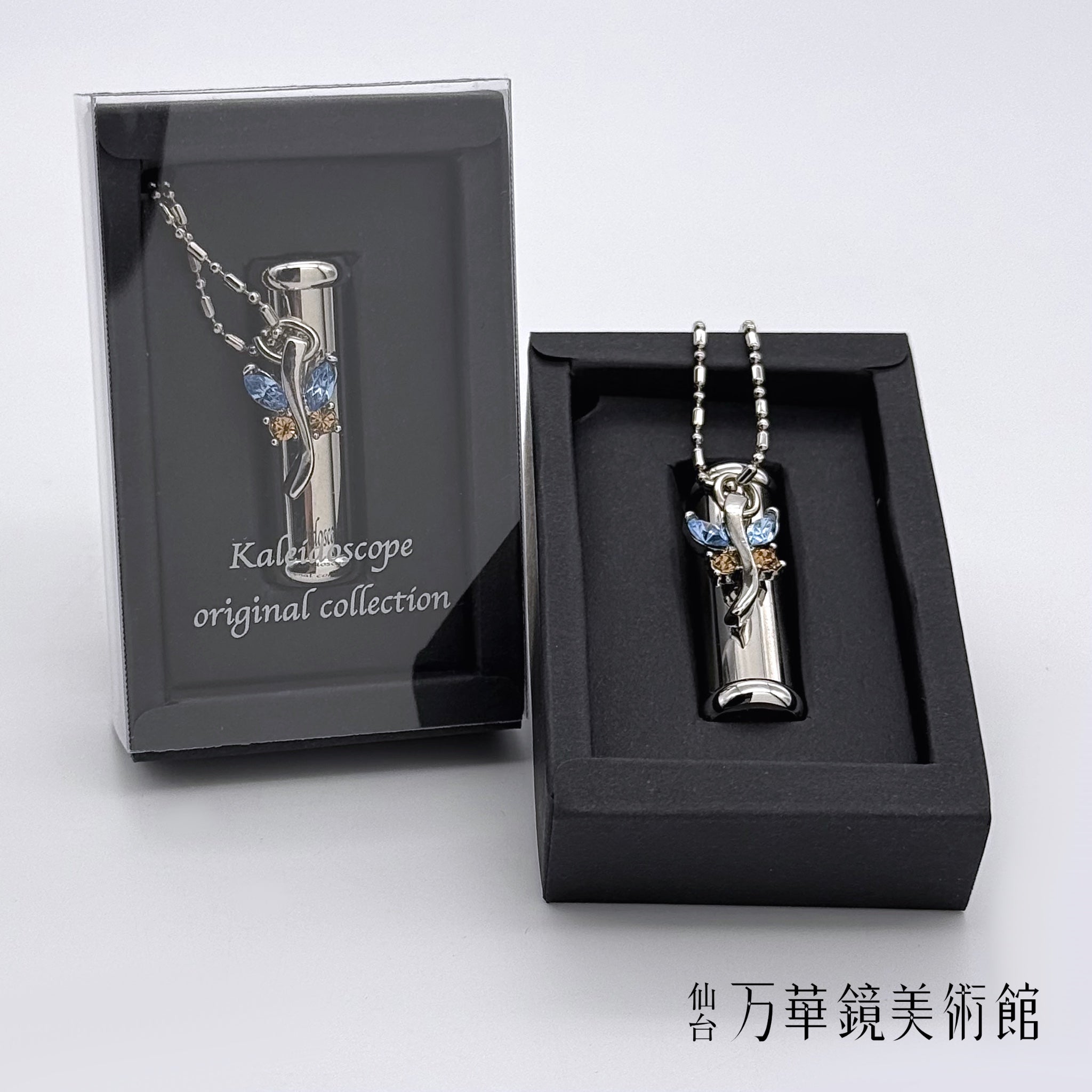ネックレス万華鏡 – 仙台万華鏡美術館 Online Museum Shop