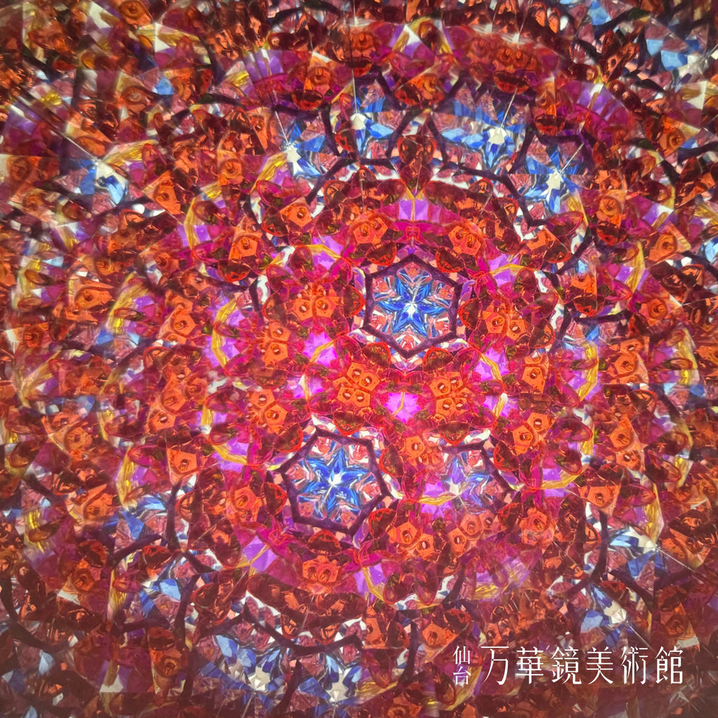 Kaleido Ball