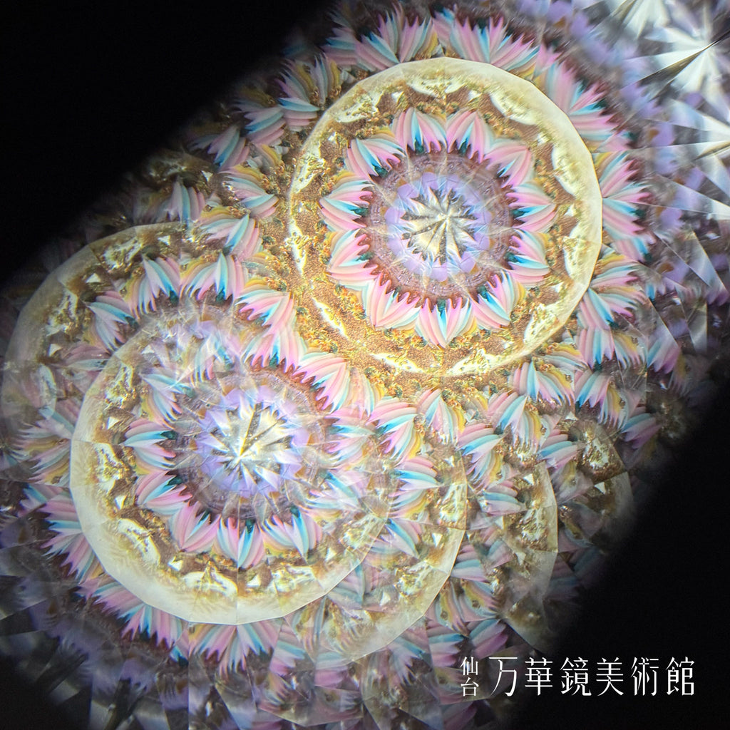 万華鏡　月の世界　花