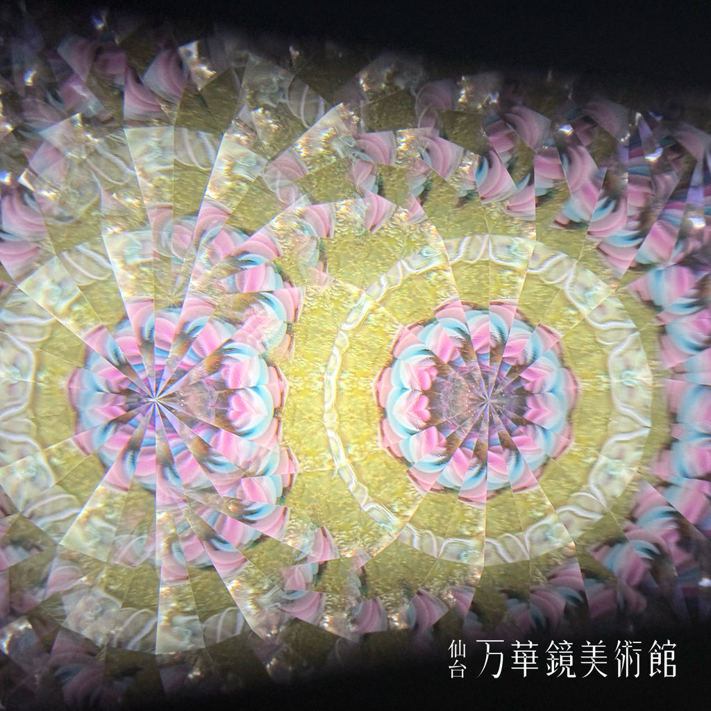 万華鏡　月の世界　花