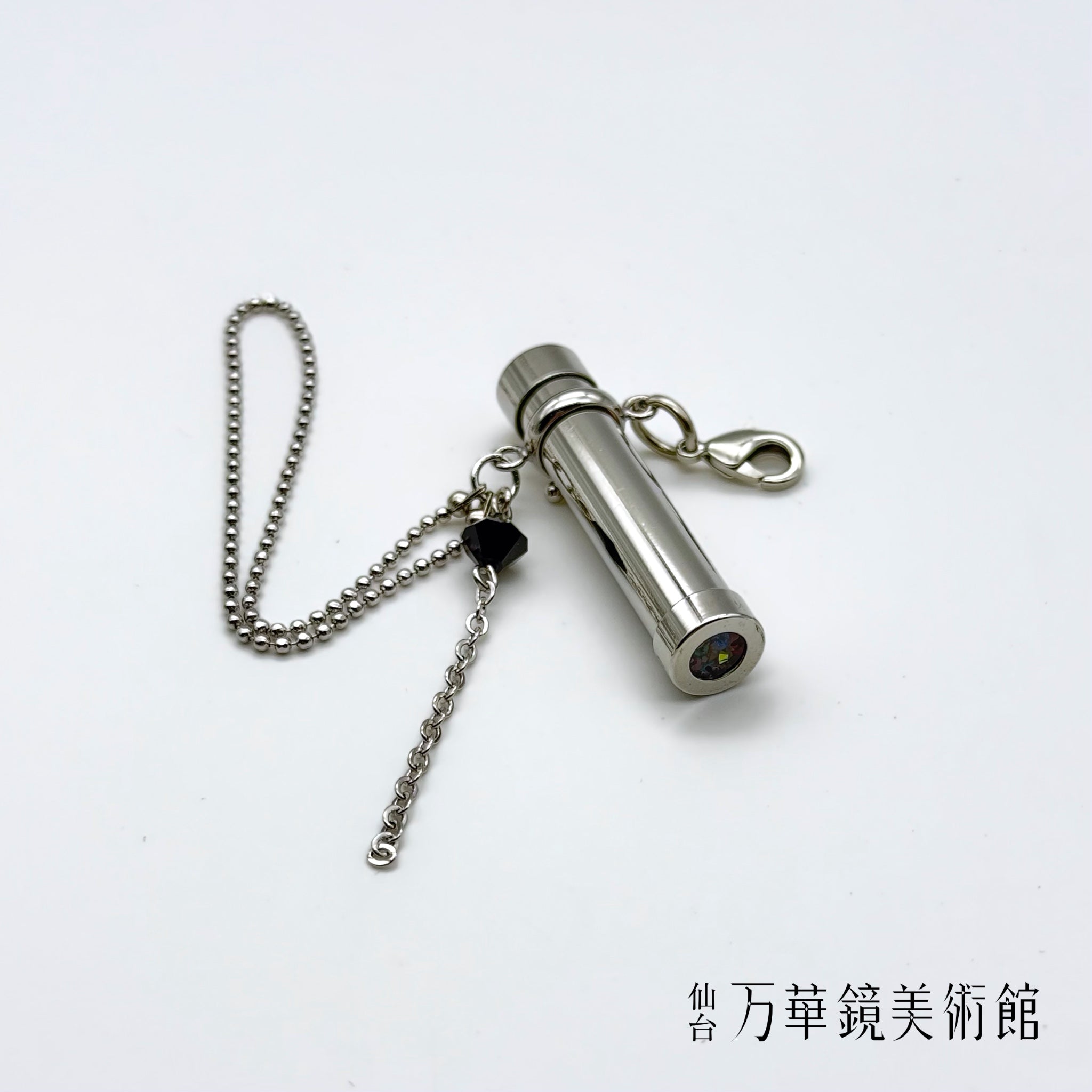キーホルダータイプ – 仙台万華鏡美術館 Online Museum Shop