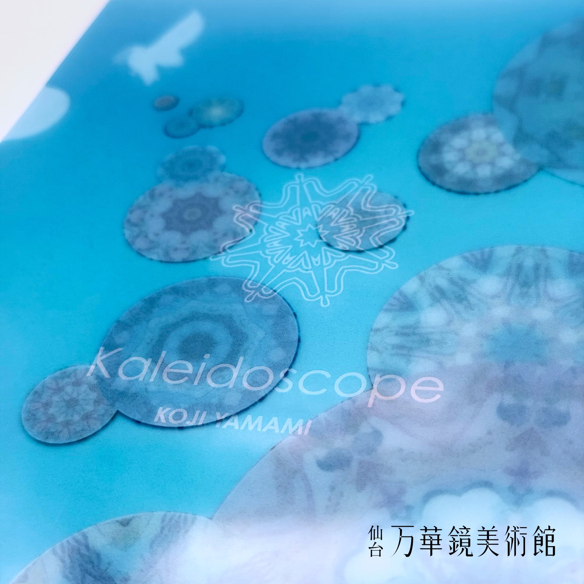 PEACE Design A5 File