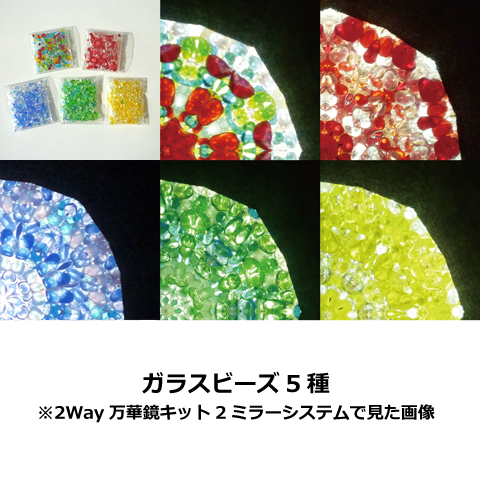 Oil Wand Kit Glass Beads