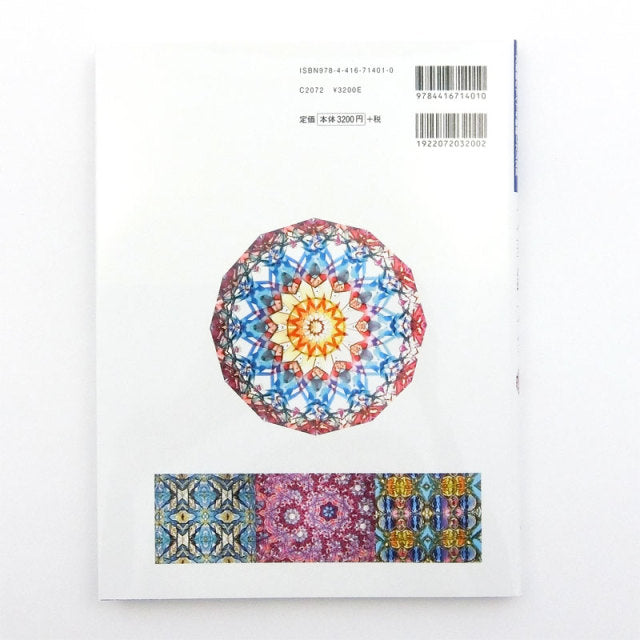 Kaleidoscope Encyclopedia