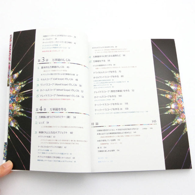 Kaleidoscope Encyclopedia